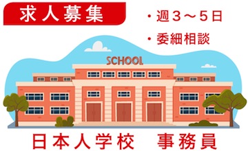 Japaneses School 2023 Sep-Oct