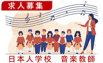 music-teacher
